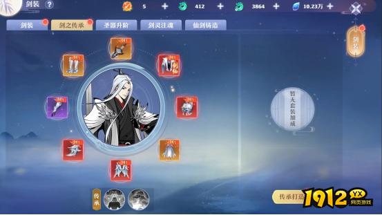 《一念剑歌0.1折》剑装系统