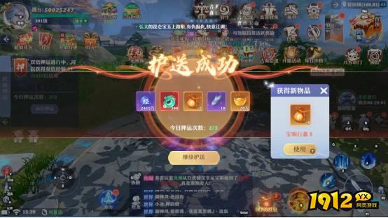 《一念剑歌0.1折》跨服押运 《一念剑歌0.1折》跨服押运