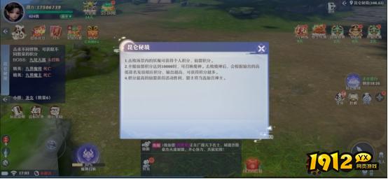 《一念剑歌0.1折》昆仑秘境