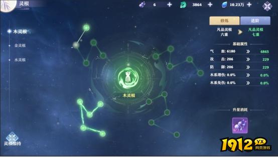 《一念剑歌0.1折》灵根系统