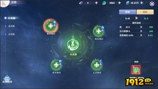《一念剑歌0.1折》灵根系统 《一念剑歌0.1折》灵根系统