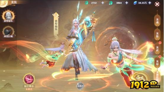 《一念剑歌0.1折》龙装系统