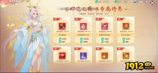 《一念剑歌0.1折》神境争锋 《一念剑歌0.1折》神境争锋