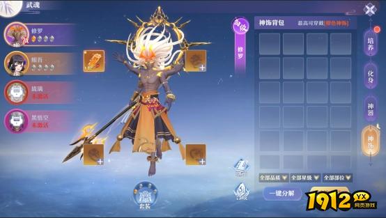 《一念剑歌0.1折》武魂系统 《一念剑歌0.1折》武魂系统