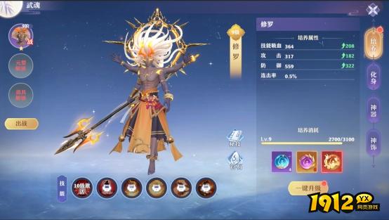 《一念剑歌0.1折》武魂系统
