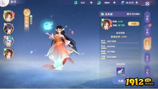 《一念剑歌0.1折》仙灵系统