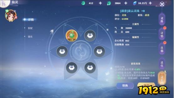 《一念剑歌0.1折》仙灵系统 《一念剑歌0.1折》仙灵系统