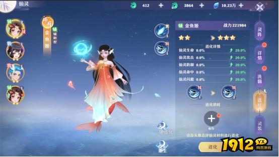 《一念剑歌0.1折》仙灵系统
