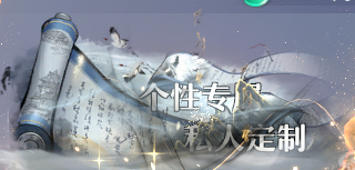 《一念剑歌0.1折》线下返利活动公告