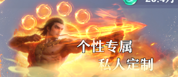 《一念剑歌0.1折》线下返利活动公告