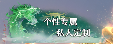 《一念剑歌0.1折》线下返利活动公告