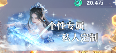 《一念剑歌0.1折》线下返利活动公告