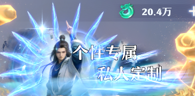 《一念剑歌0.1折》线下返利活动公告