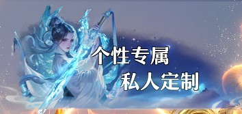 《一念剑歌0.1折》线下返利活动公告