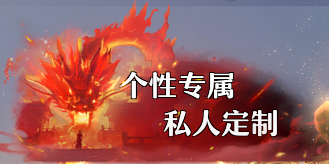 《一念剑歌0.1折》线下返利活动公告