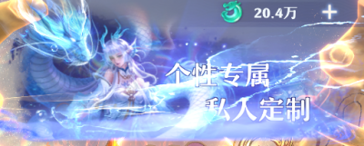 《一念剑歌0.1折》线下返利活动公告