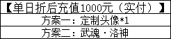 《一念剑歌0.1折》线下返利活动公告