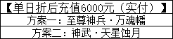 《一念剑歌0.1折》线下返利活动公告