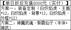 《一念剑歌0.1折》线下返利活动公告
