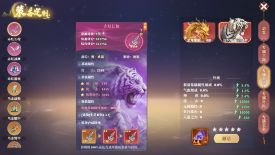 《一念剑歌0.1折》线下返利活动公告