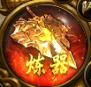 《裁决战歌BT》炼器系统
