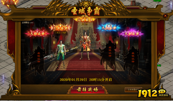 《裁决战歌BT》圣域争霸