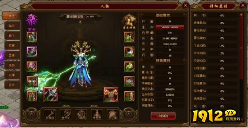 《裁决战歌BT》角色系统