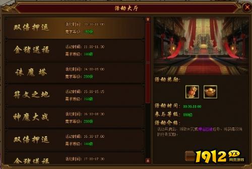 《裁决战歌BT》精彩活动 《裁决战歌BT》精彩活动