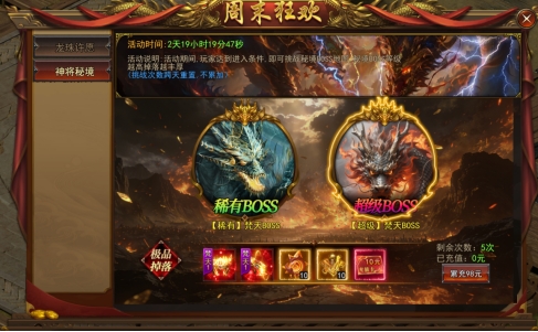 《一剑永恒》8月19日更新维护公告