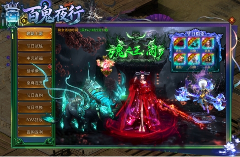 《一剑永恒》8月19日更新维护公告