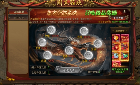 《一剑永恒》8月19日更新维护公告