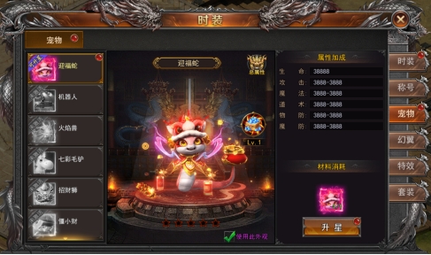《一剑永恒》8月19日更新维护公告