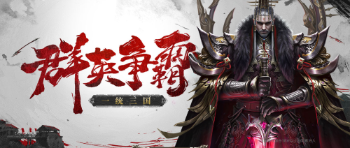 《传奇三国0.05折》新服今日开启 《传奇三国0.05折》公益平台充值高折扣 《传奇三国0.05折》新服今日开启 《传奇三国0.05折》公益平台充值高折扣