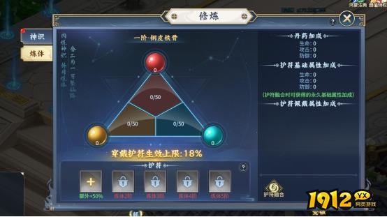 《大天神》修炼炼体系统