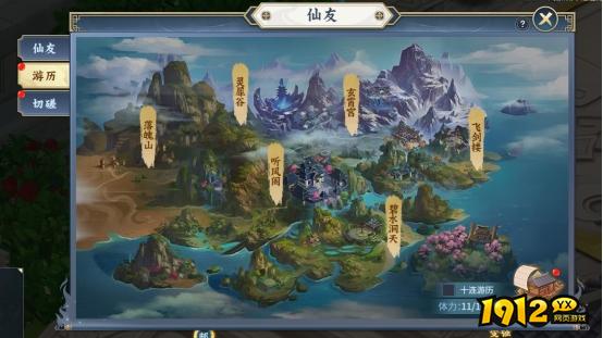 《大天神》仙友系统