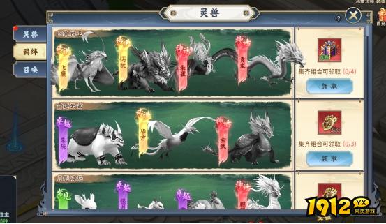 《大天神》灵兽系统
