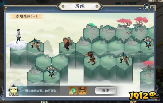 《大天神》历练系统 《大天神》历练系统