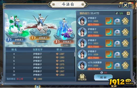 《大天神》斗法台系统