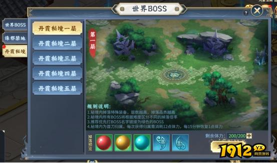 《大天神》丹霞秘境