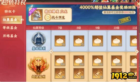 《大天神》VIP介绍