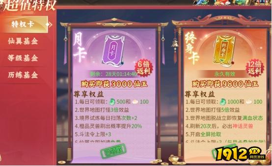 《大天神》VIP介绍