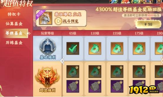 《大天神》VIP介绍