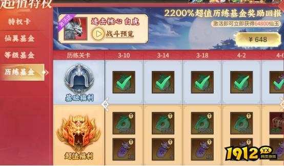 《大天神》VIP介绍