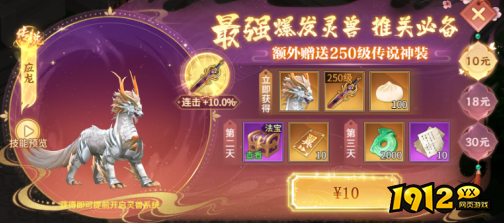 《大天神》开服活动