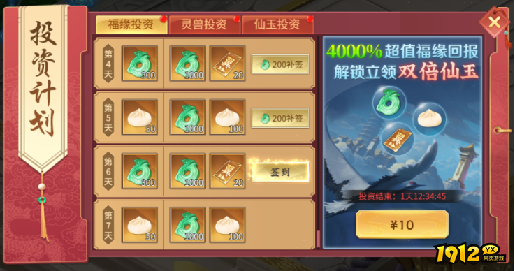 《大天神》开服活动
