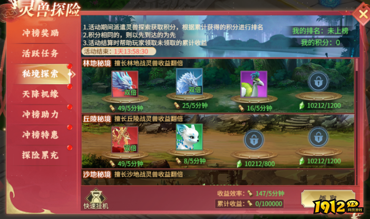 1912yx《大天神》开服活动 1912yx《大天神》开服活动