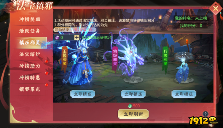 1912yx《大天神》开服活动 1912yx《大天神》开服活动