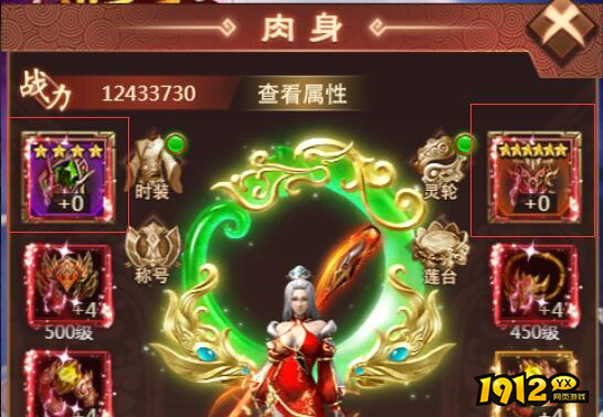 《天书残卷》神威装备
