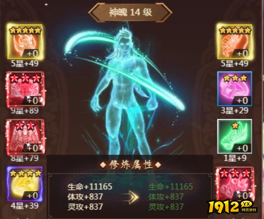 《天书残卷》灵器介绍