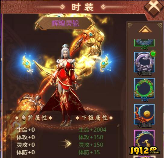 《天书残卷》灵轮介绍